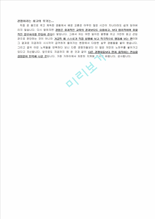 자기소개서샘플 제품디자인   (3 )